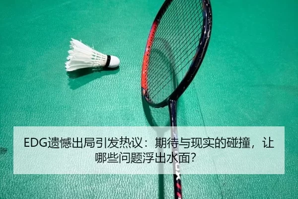 yi-han-chu-ju-yin-fa-re-yi-qi-dai-yu-xian-shi-de-peng-zhuang-rang-na-xie-wen-ti-fu-chu-shui-mian-2-275.jpg